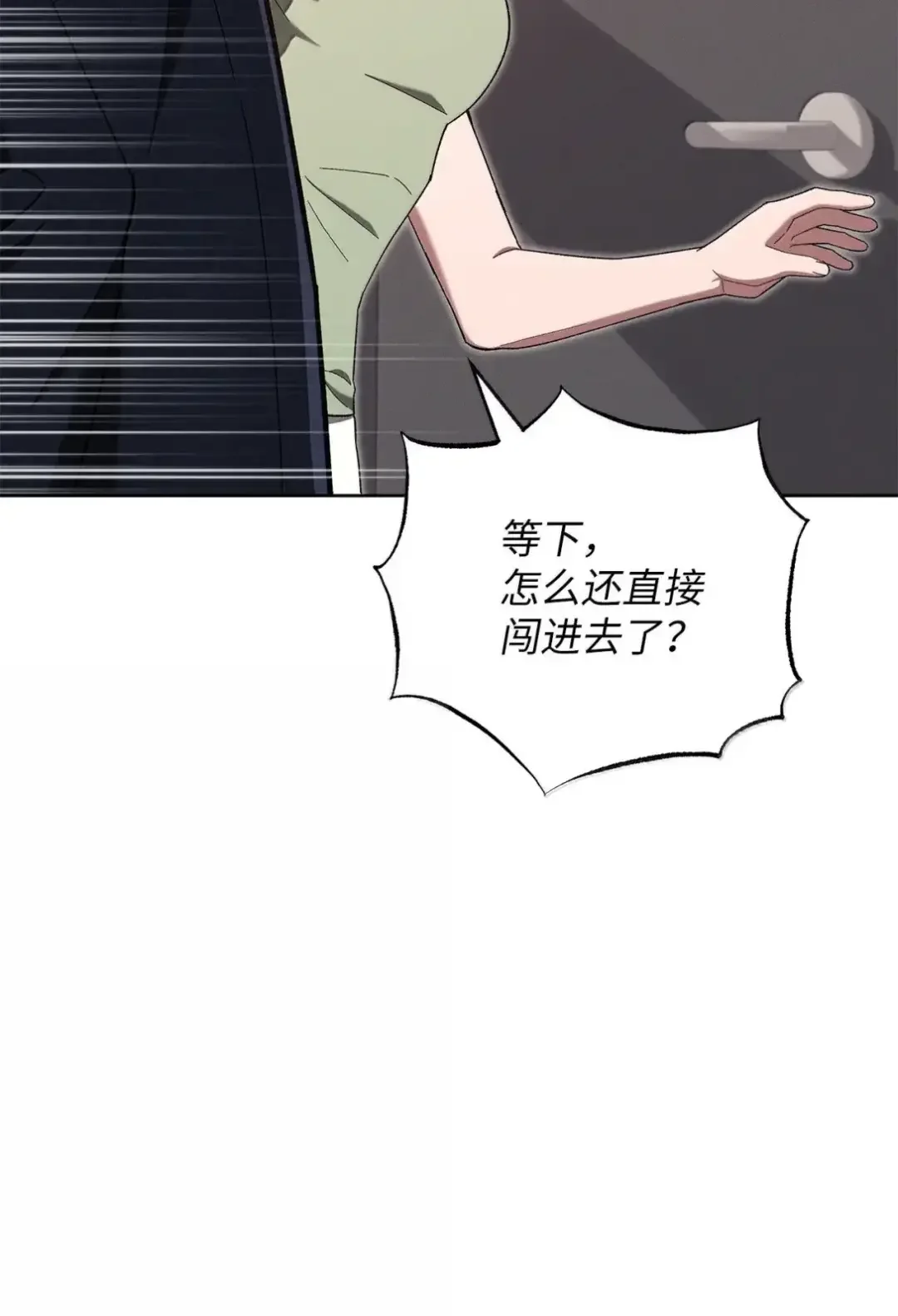 被敌方大佬盯上后 58 见到妈妈 第36页