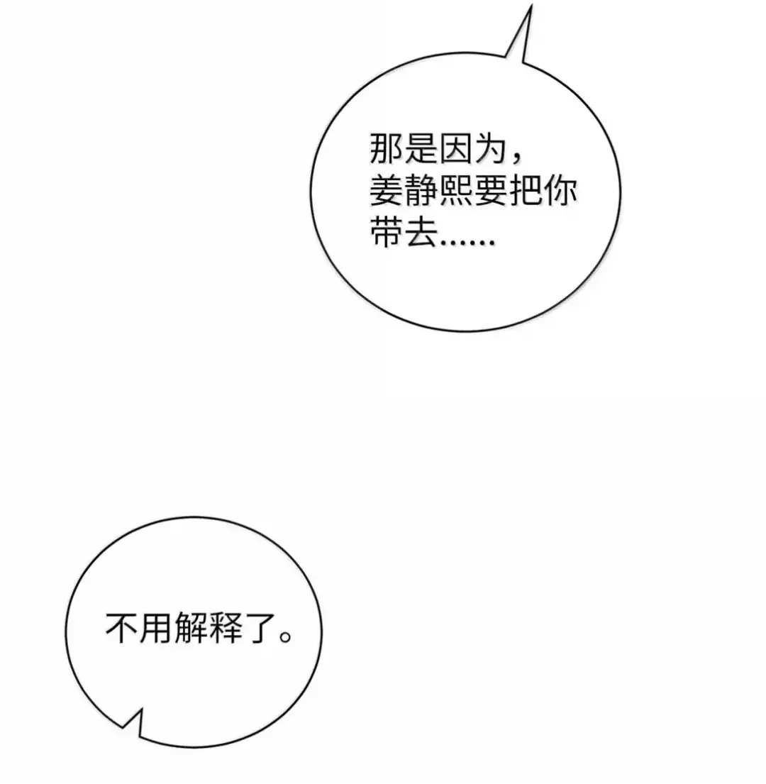 被敌方大佬盯上后 58 见到妈妈 第10页