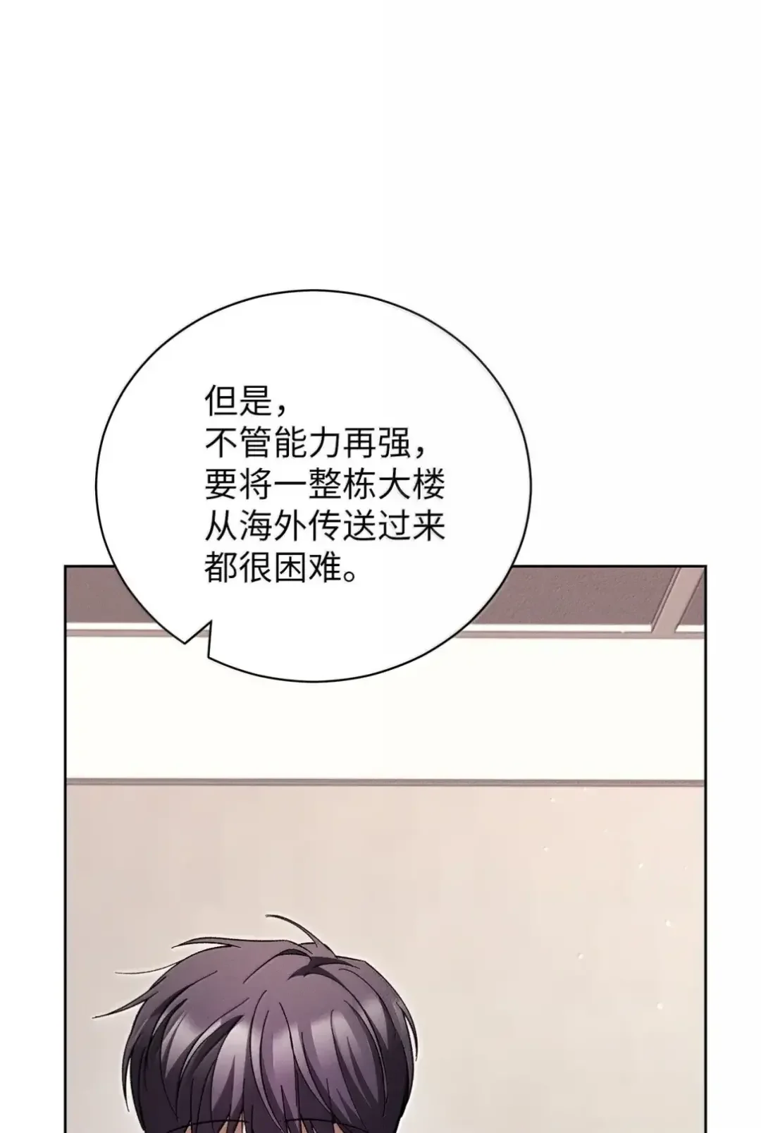 被敌方大佬盯上后 59 爸爸的遗物 第86页