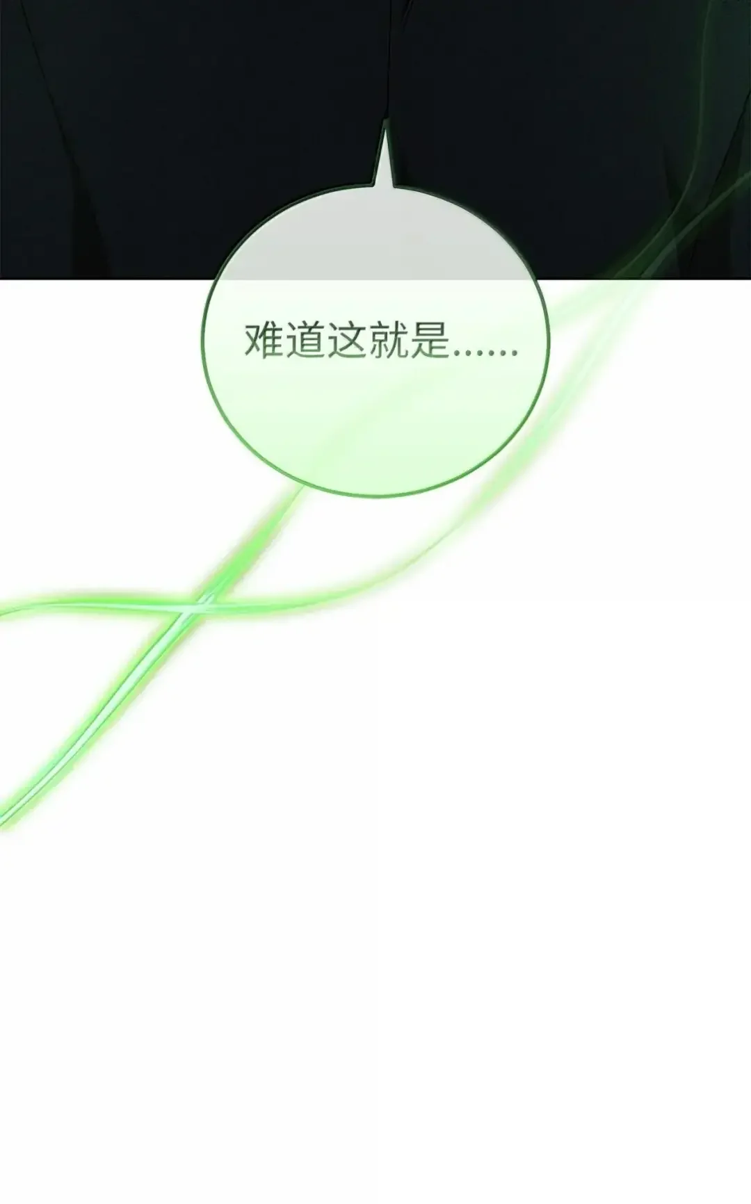 被敌方大佬盯上后 59 爸爸的遗物 第92页