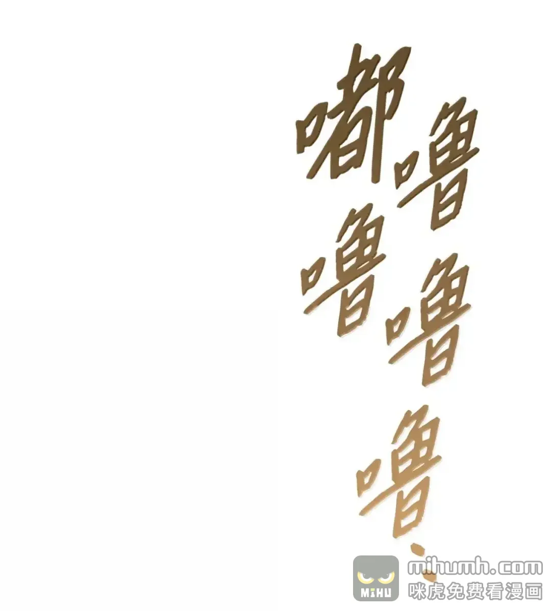 被敌方大佬盯上后 59 爸爸的遗物 第49页