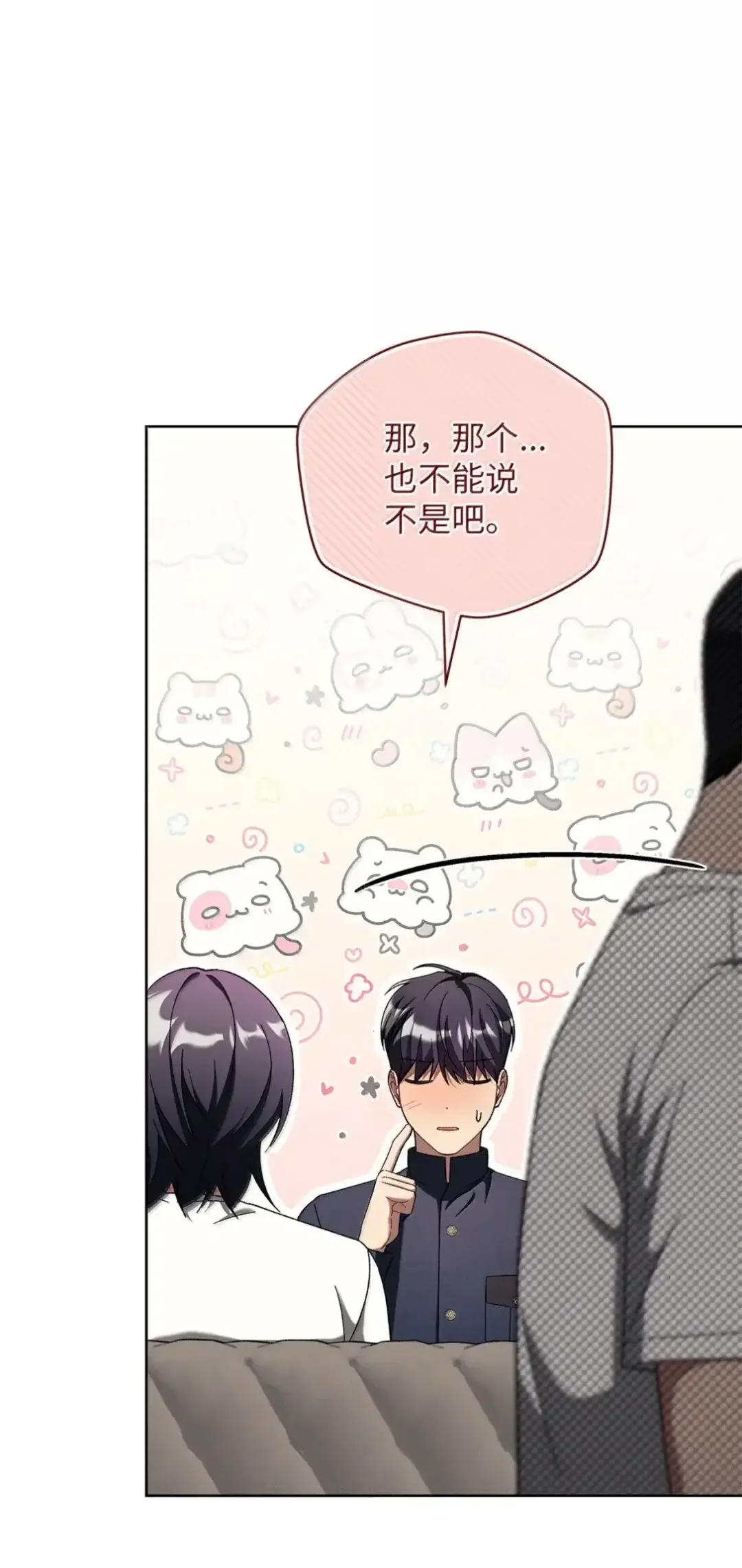被敌方大佬盯上后 59 爸爸的遗物 第54页