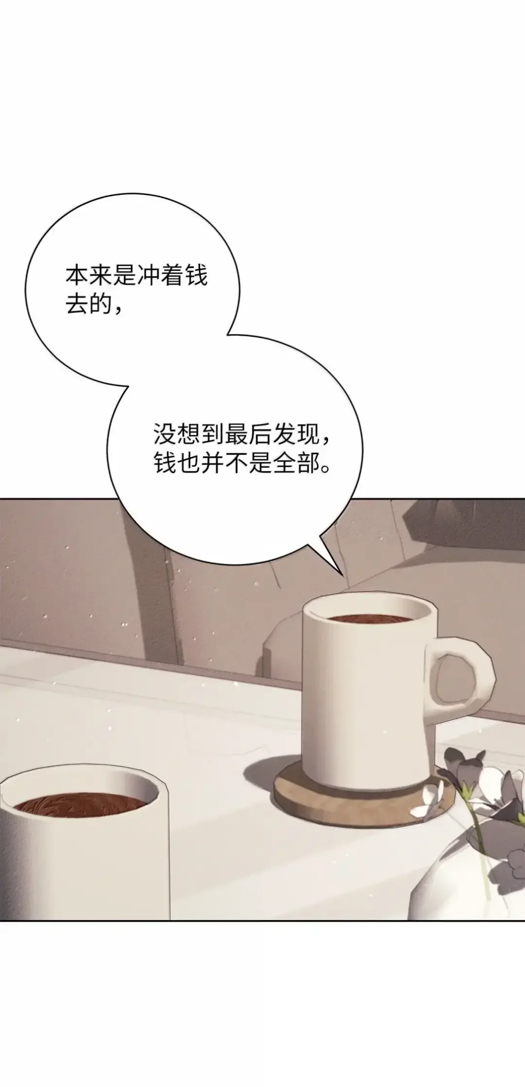 被敌方大佬盯上后 59 爸爸的遗物 第59页