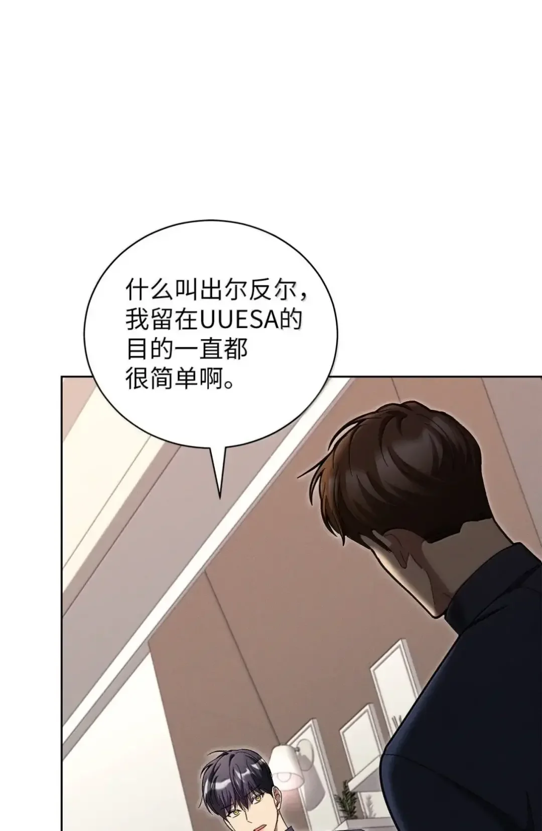 被敌方大佬盯上后 59 爸爸的遗物 第24页