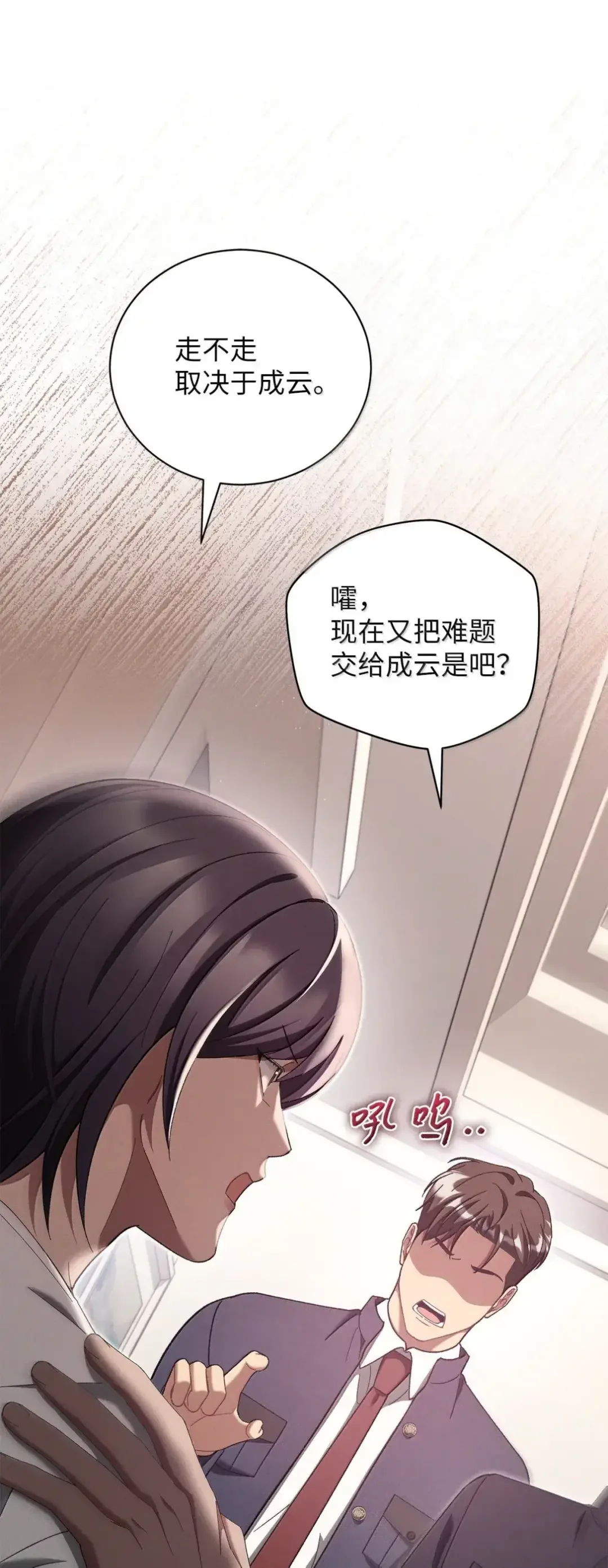 被敌方大佬盯上后 59 爸爸的遗物 第10页