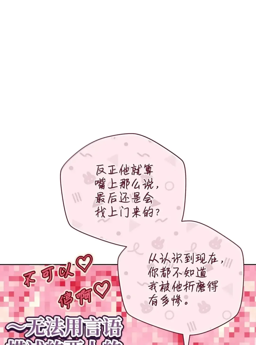 被敌方大佬盯上后 59 爸爸的遗物 第61页