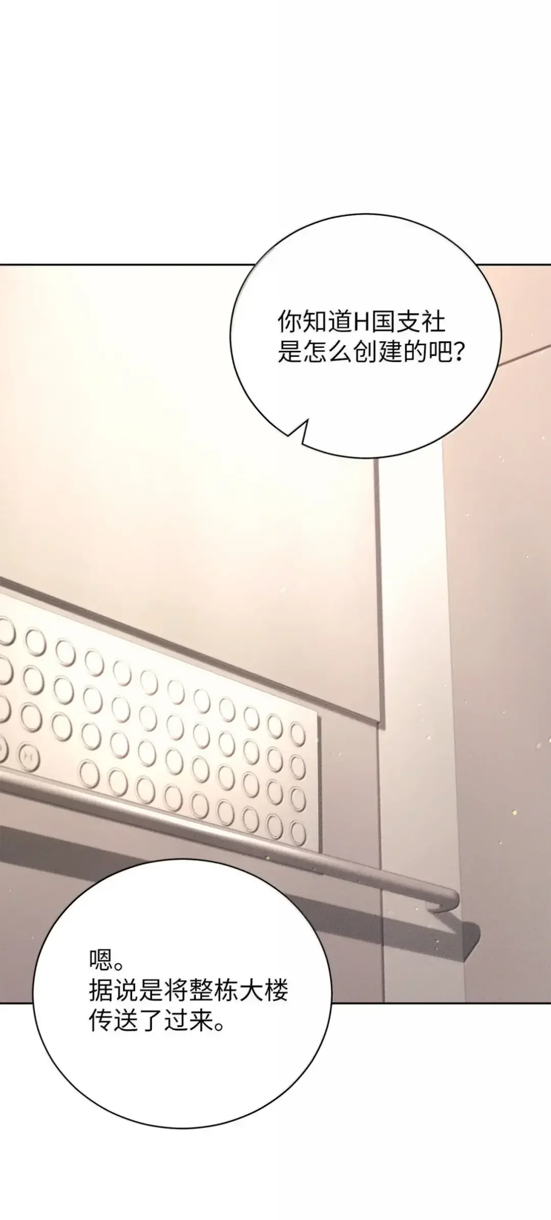 被敌方大佬盯上后 59 爸爸的遗物 第84页