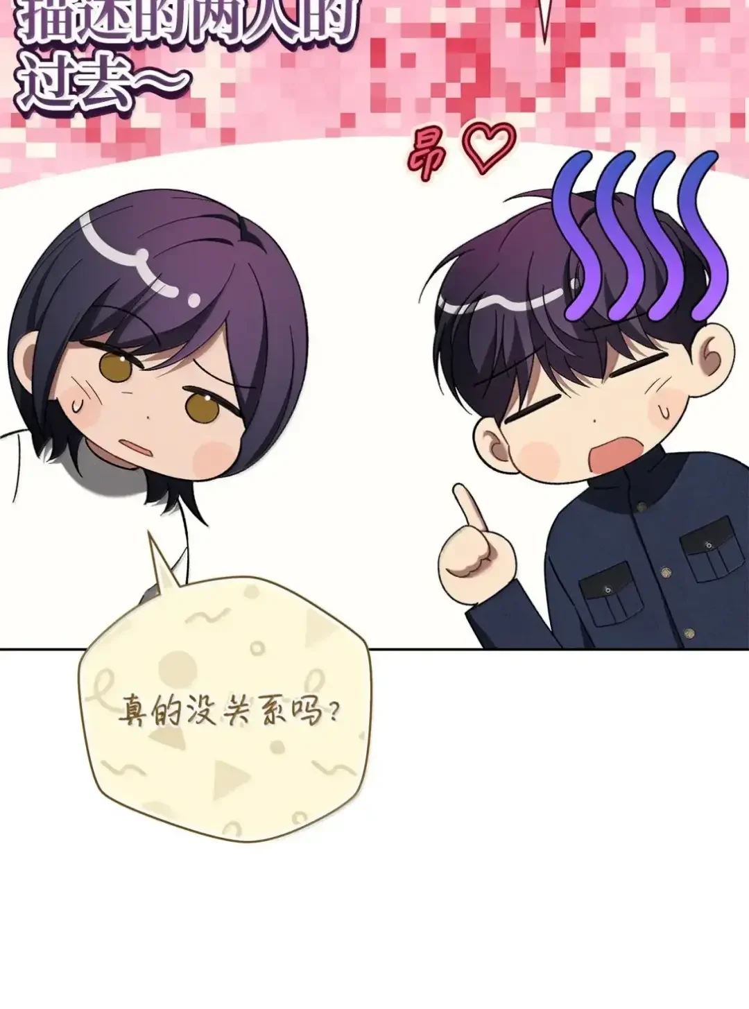 被敌方大佬盯上后 59 爸爸的遗物 第62页