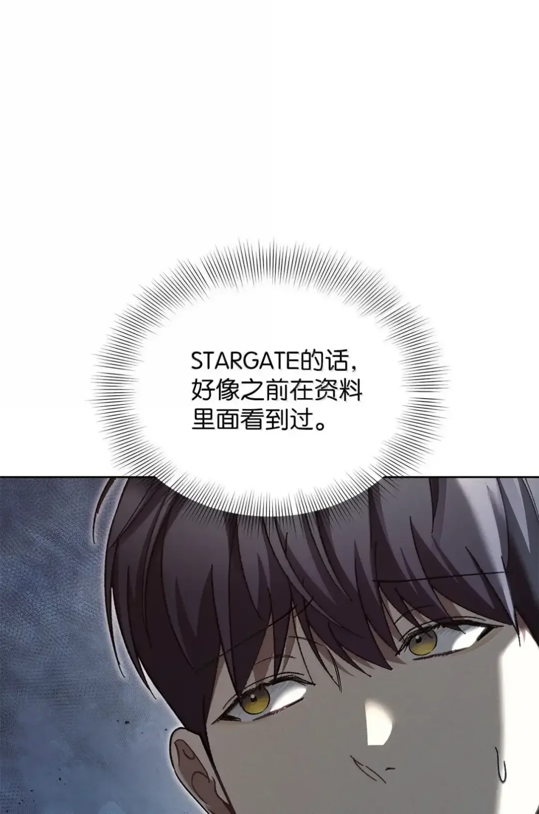 被敌方大佬盯上后 59 爸爸的遗物 第71页