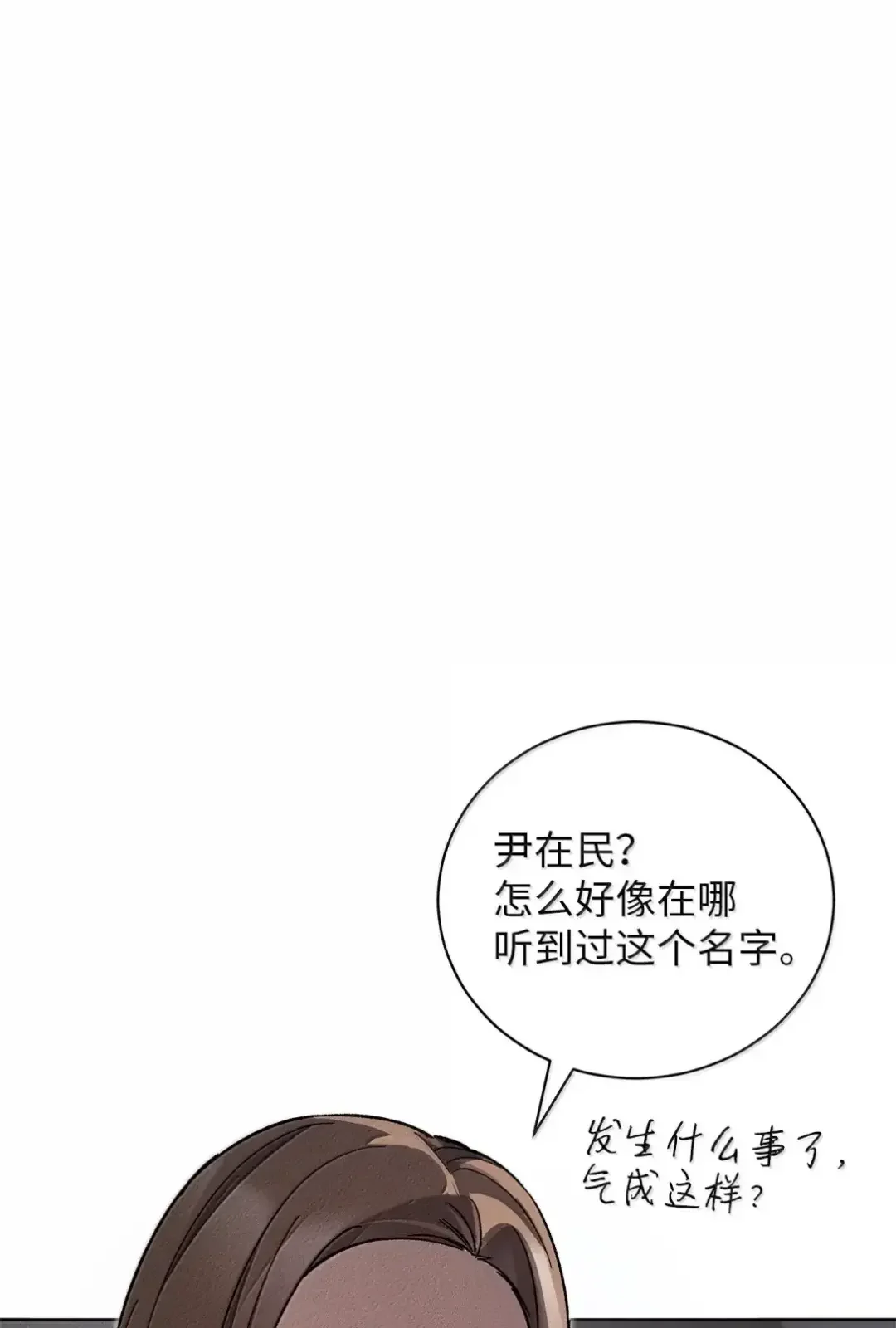 被敌方大佬盯上后 59 爸爸的遗物 第45页