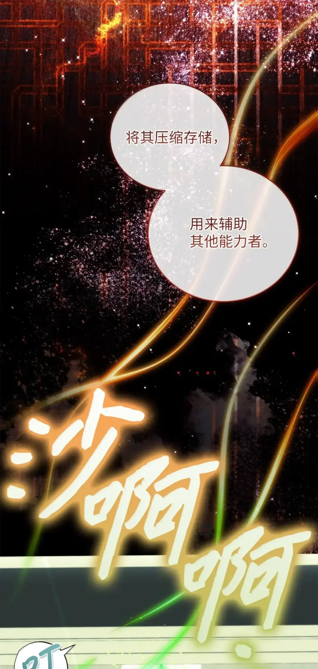 被敌方大佬盯上后 59 爸爸的遗物 第90页