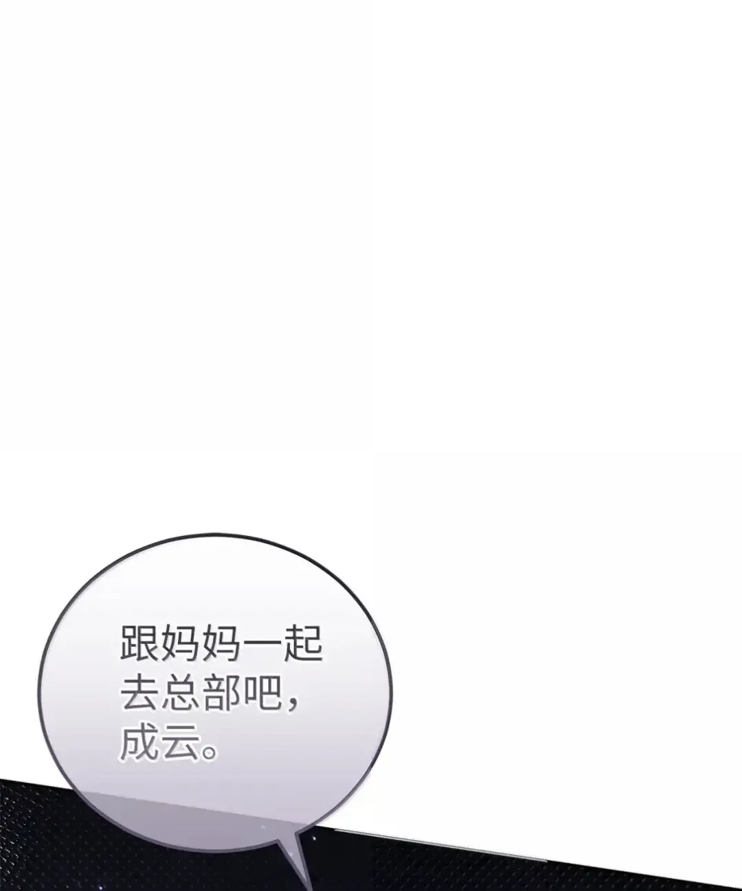 被敌方大佬盯上后 59 爸爸的遗物 第1页