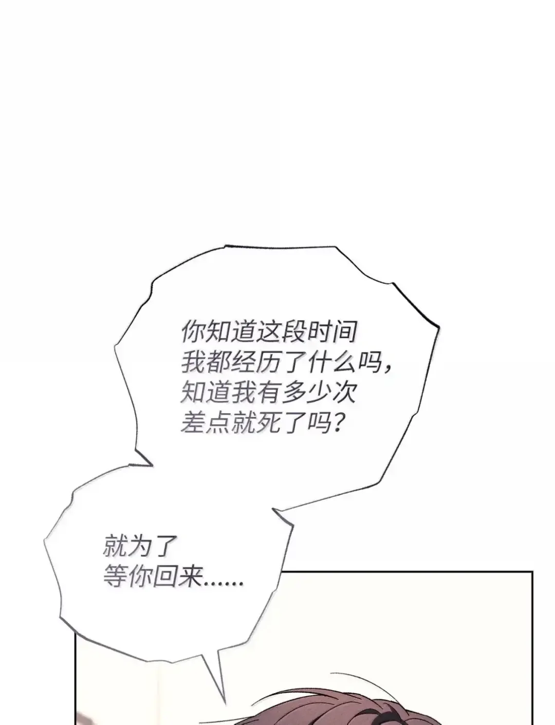 被敌方大佬盯上后 59 爸爸的遗物 第15页