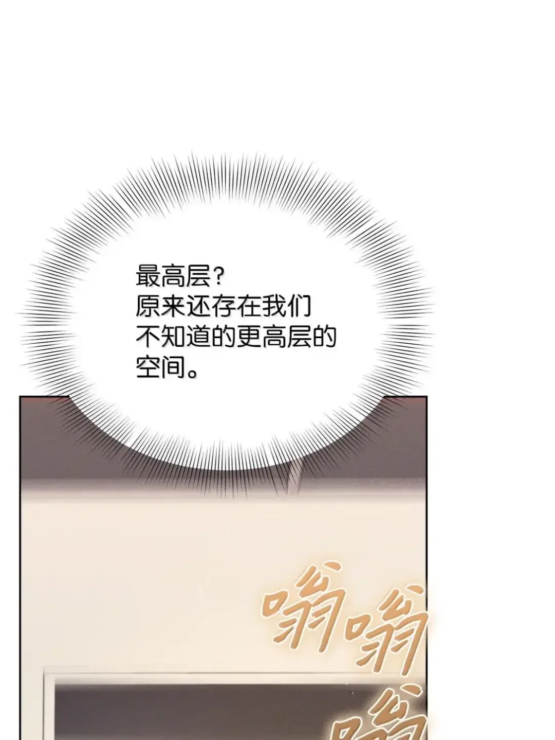 被敌方大佬盯上后 59 爸爸的遗物 第82页