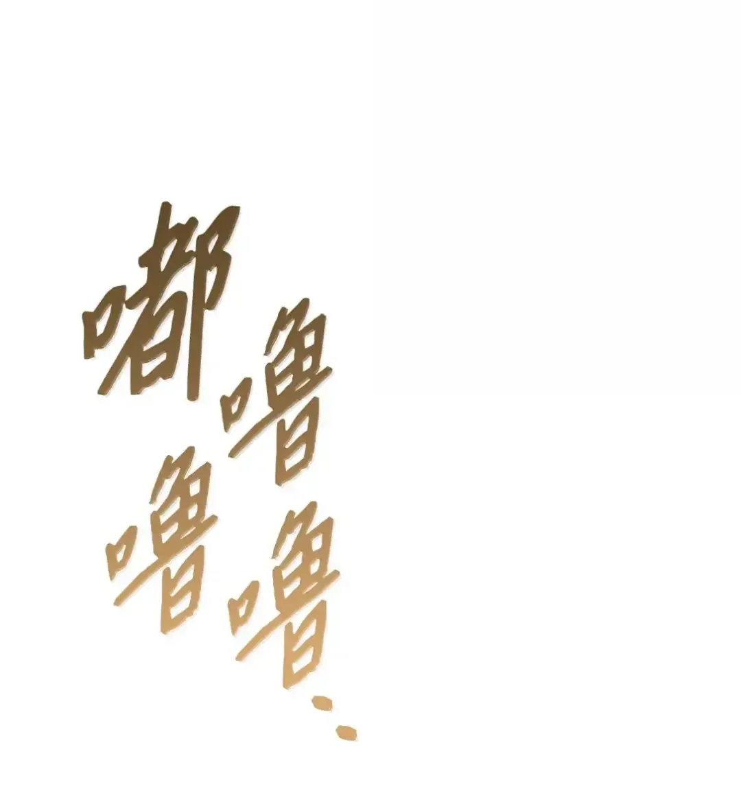 被敌方大佬盯上后 59 爸爸的遗物 第48页