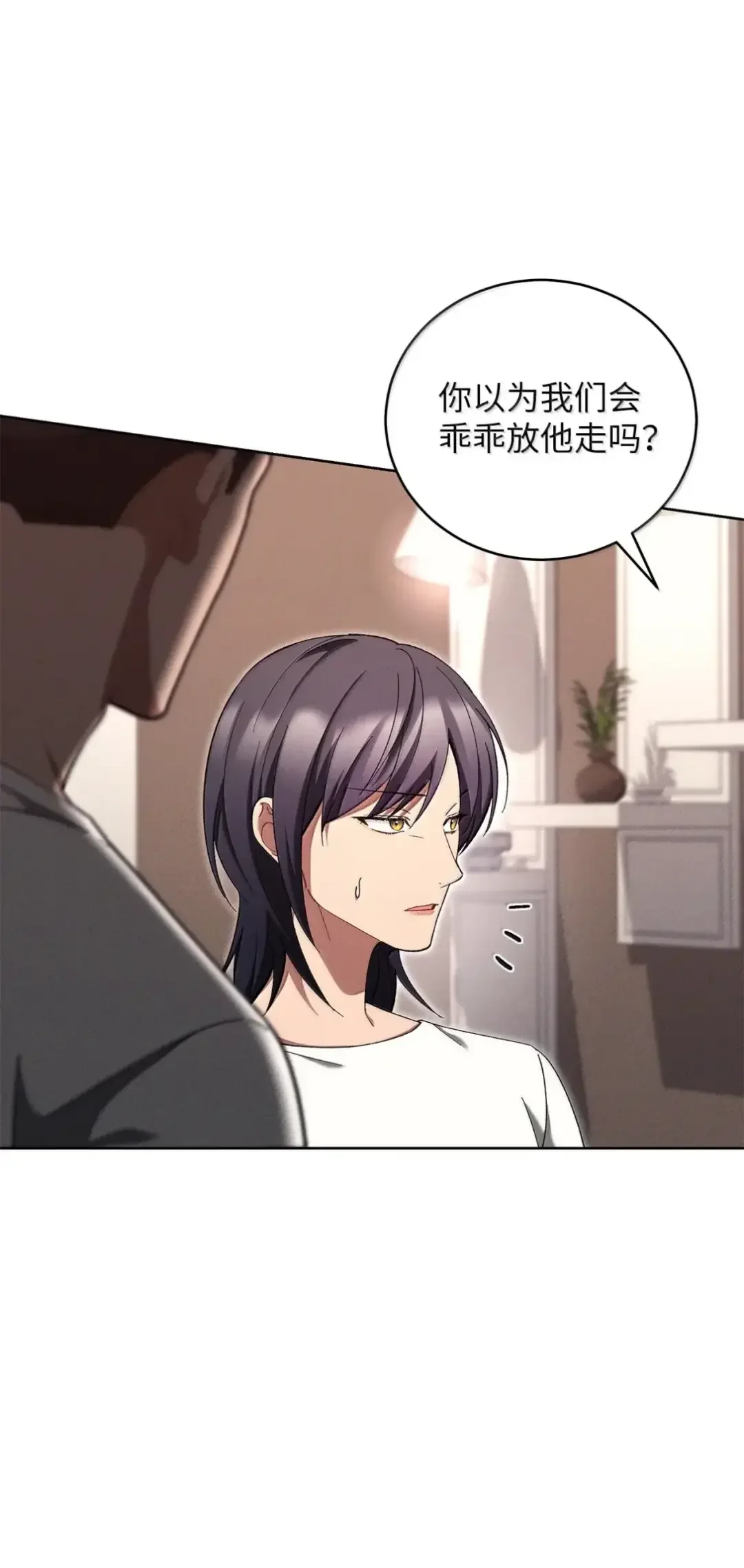 被敌方大佬盯上后 59 爸爸的遗物 第9页
