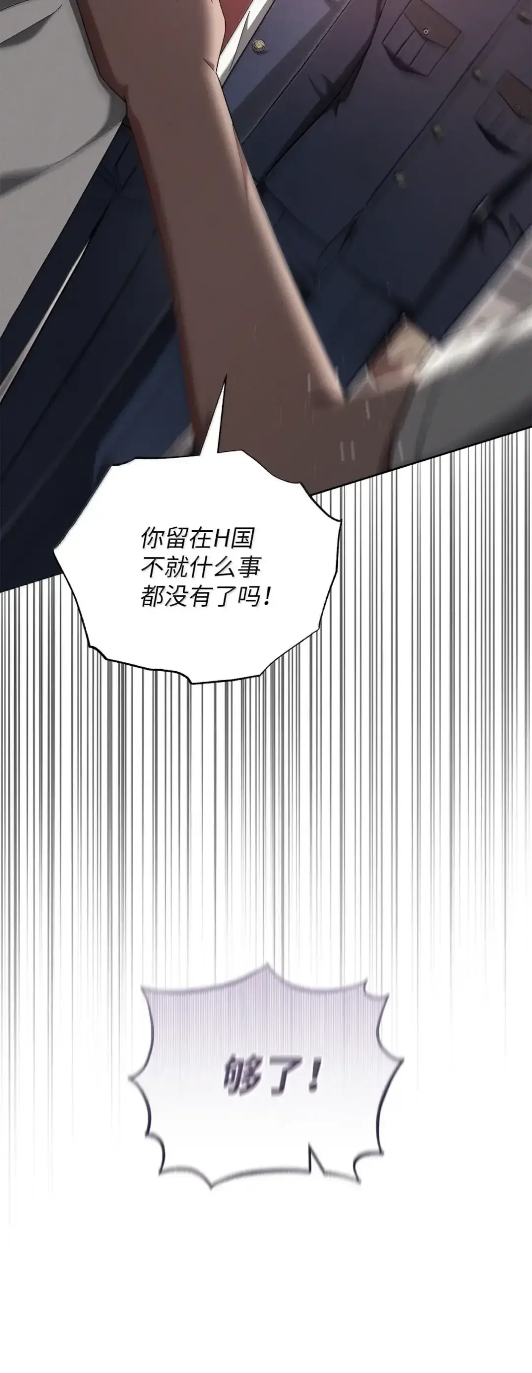 被敌方大佬盯上后 59 爸爸的遗物 第11页
