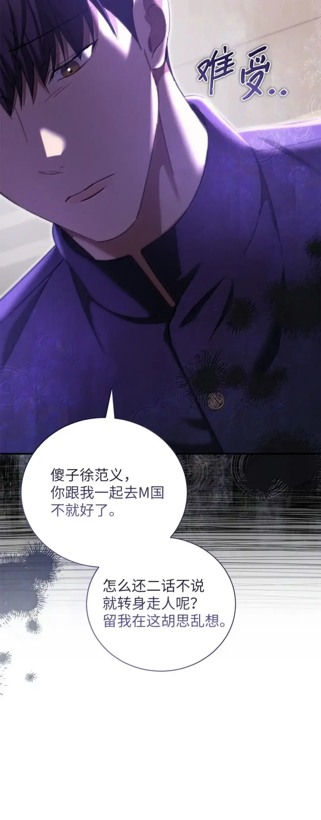 被敌方大佬盯上后 59 爸爸的遗物 第58页