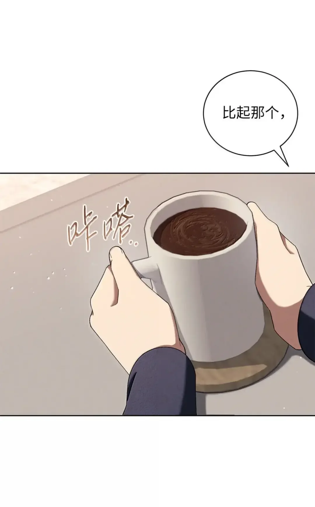 被敌方大佬盯上后 59 爸爸的遗物 第63页