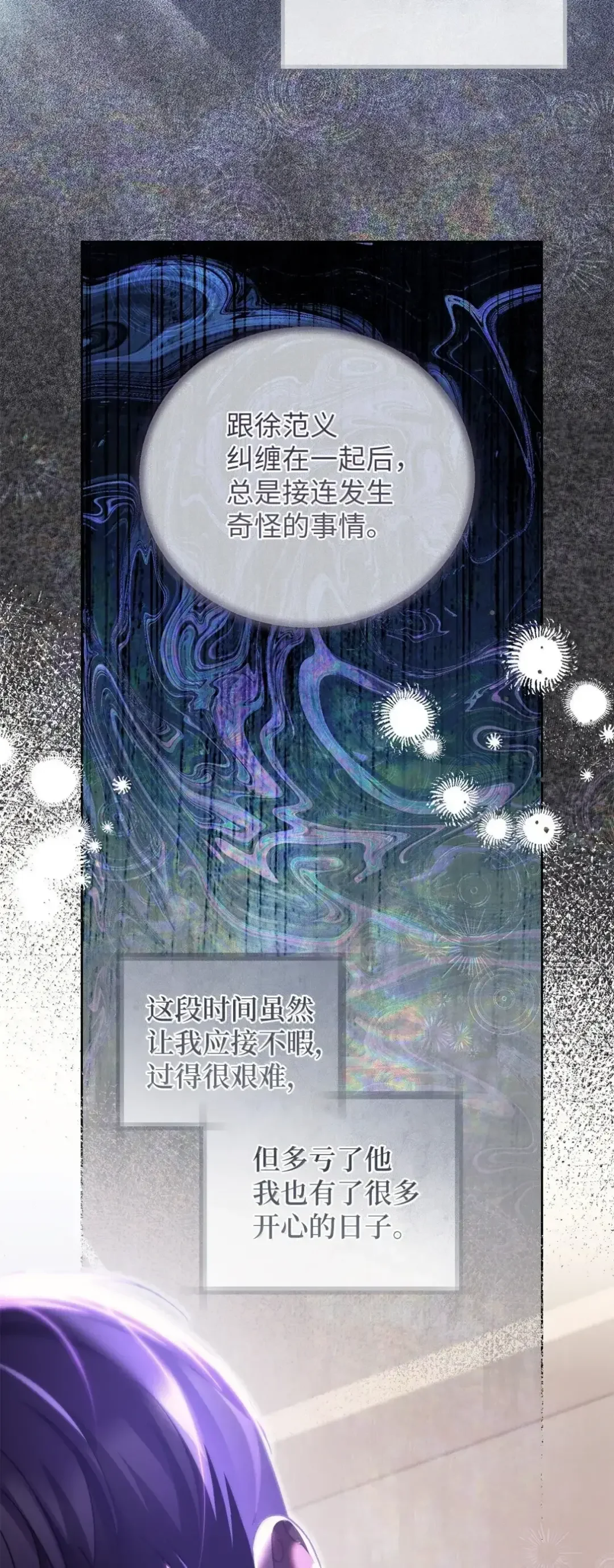 被敌方大佬盯上后 59 爸爸的遗物 第57页