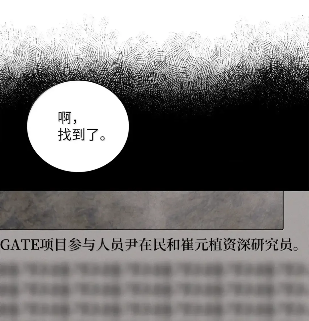 被敌方大佬盯上后 60 达格达 第33页