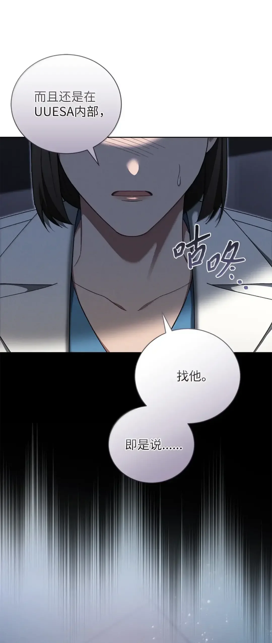 被敌方大佬盯上后 60 达格达 第41页