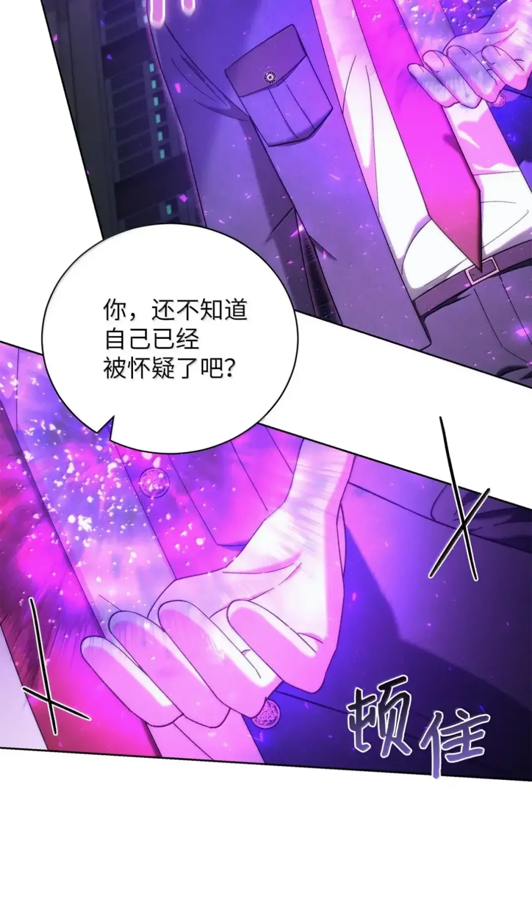 被敌方大佬盯上后 60 达格达 第63页