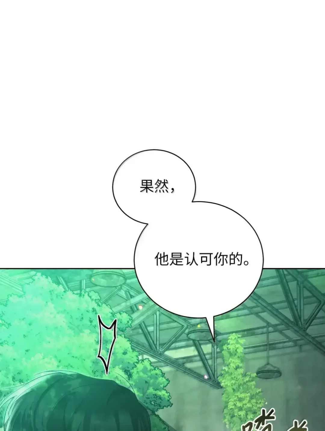 被敌方大佬盯上后 60 达格达 第5页
