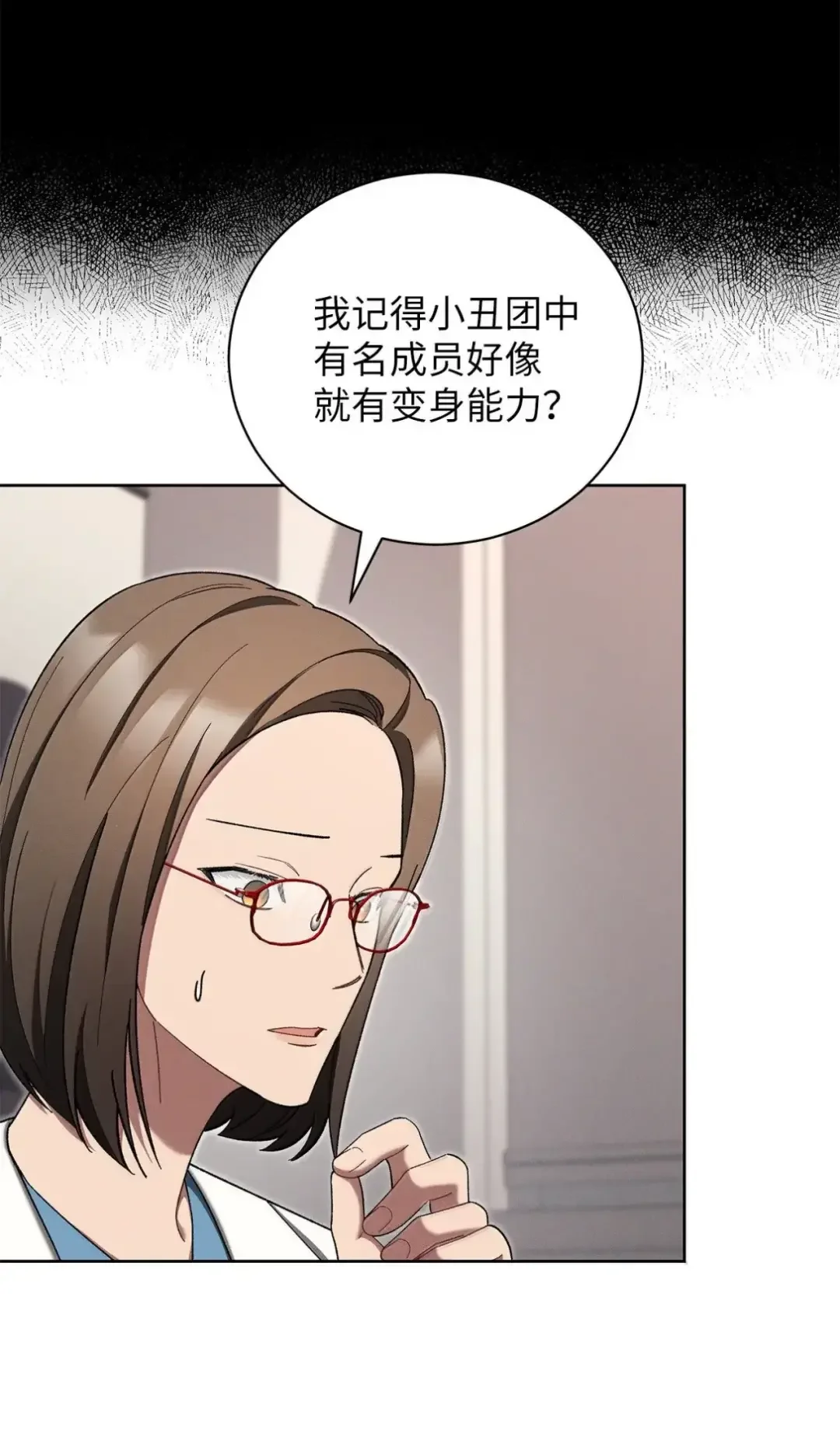 被敌方大佬盯上后 60 达格达 第36页