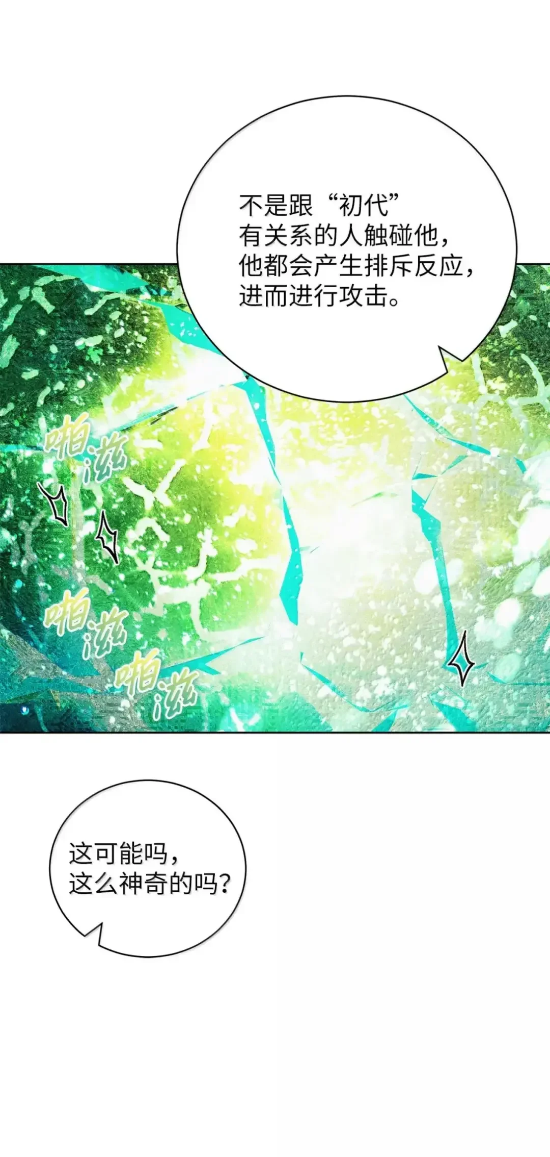 被敌方大佬盯上后 60 达格达 第12页