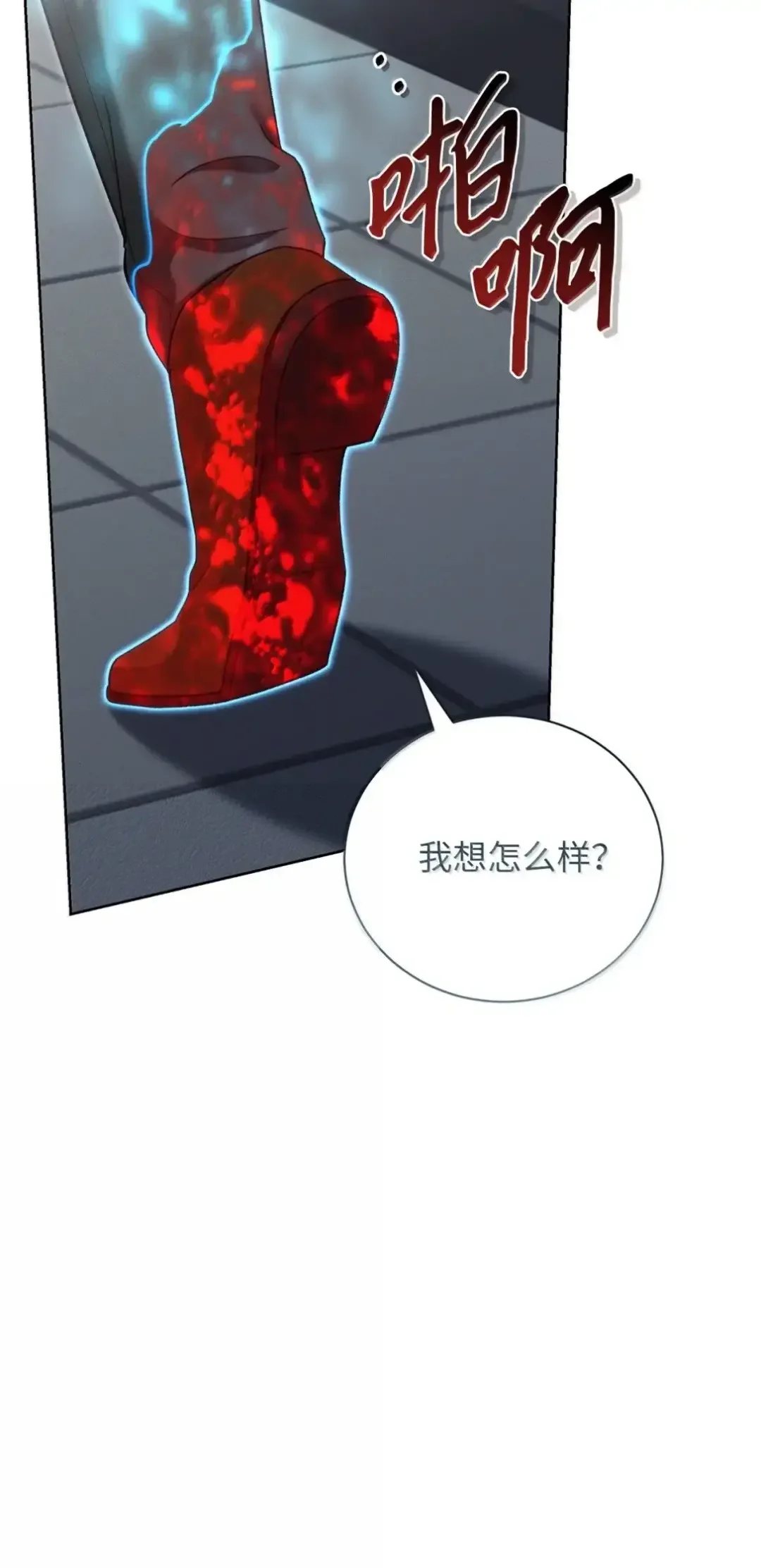 被敌方大佬盯上后 60 达格达 第46页
