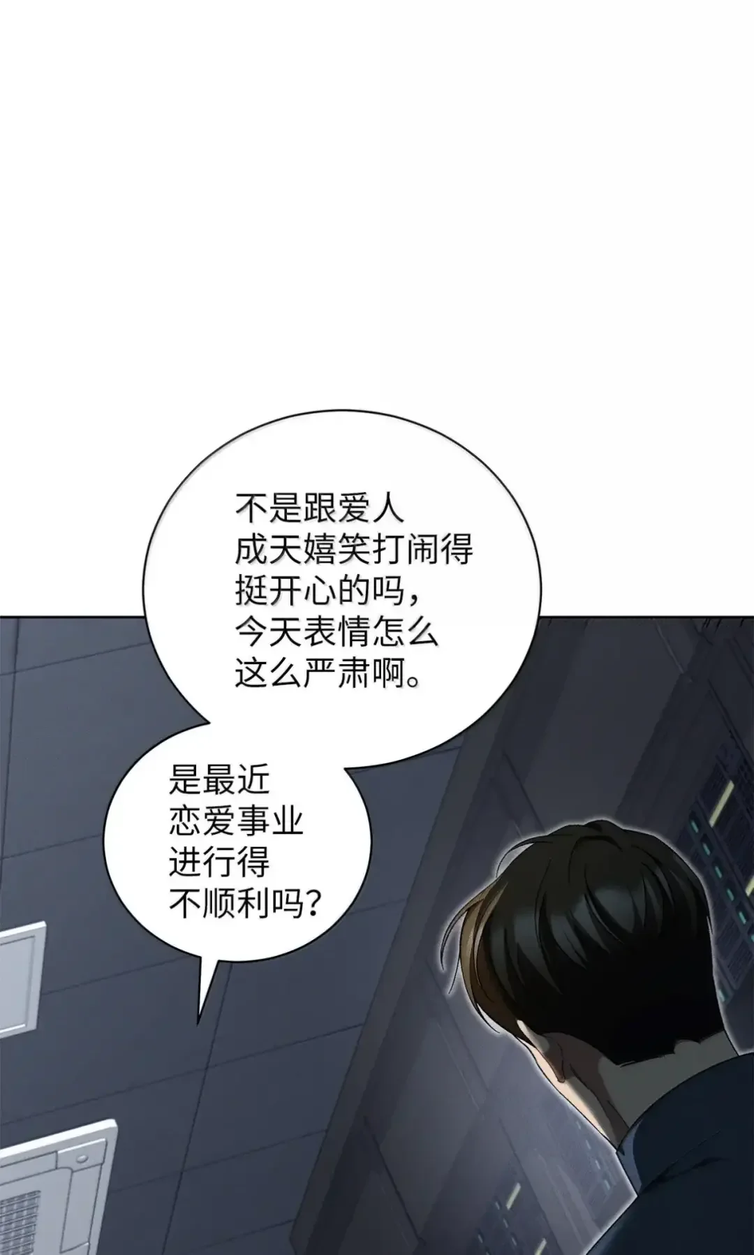 被敌方大佬盯上后 60 达格达 第49页