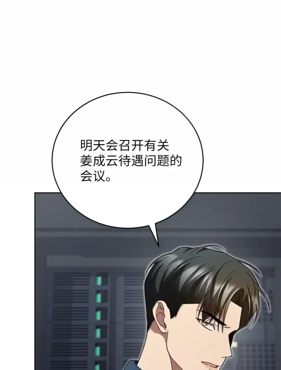 被敌方大佬盯上后 60 达格达 第73页