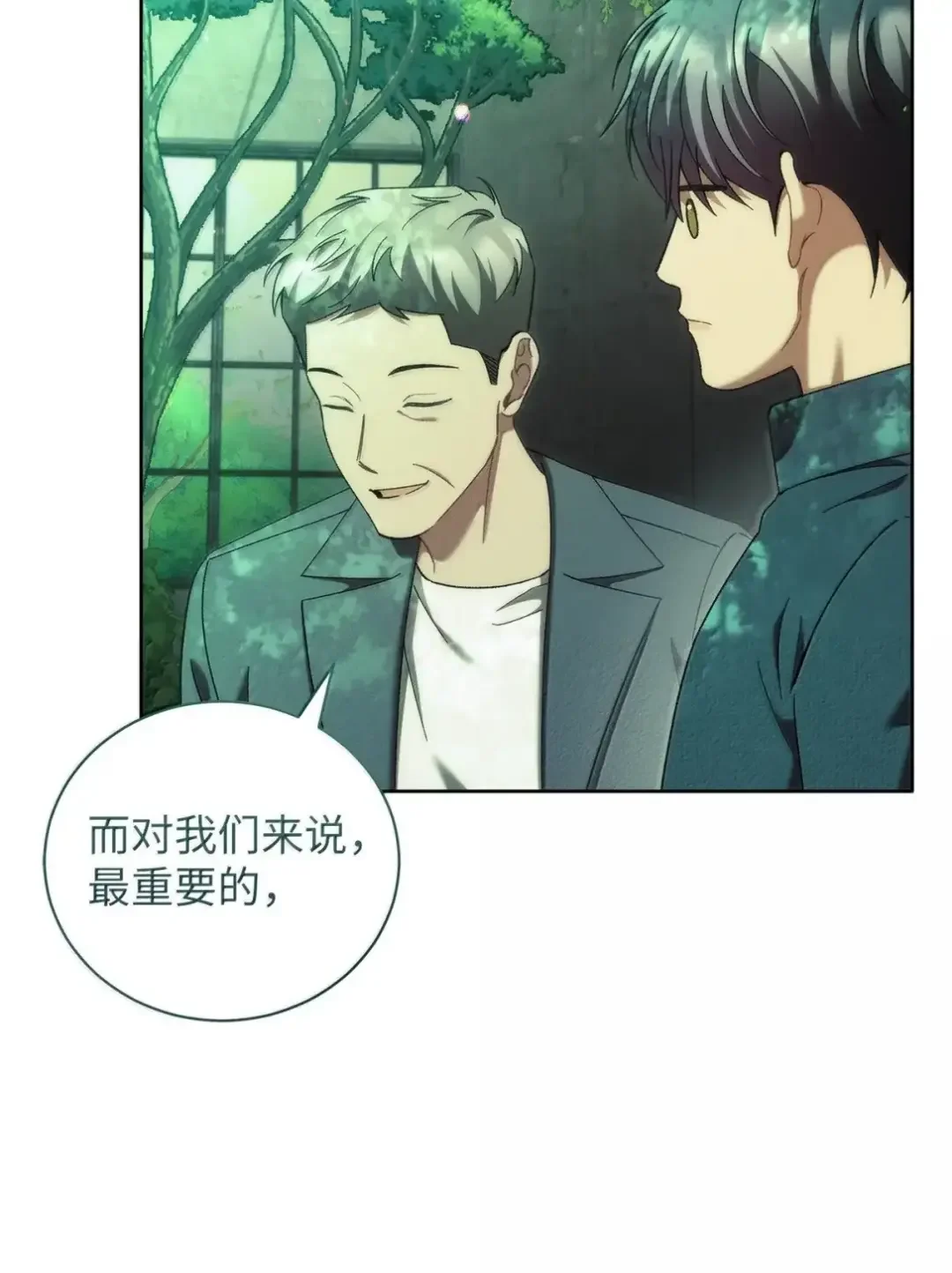 被敌方大佬盯上后 60 达格达 第14页