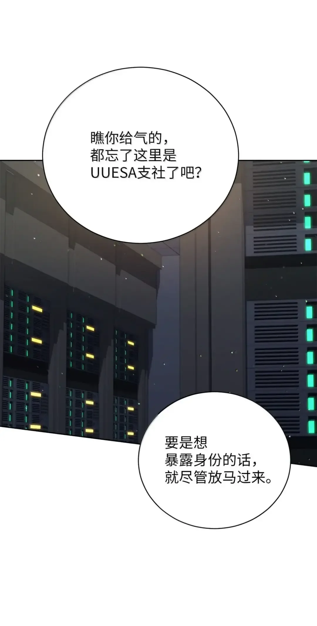 被敌方大佬盯上后 60 达格达 第61页