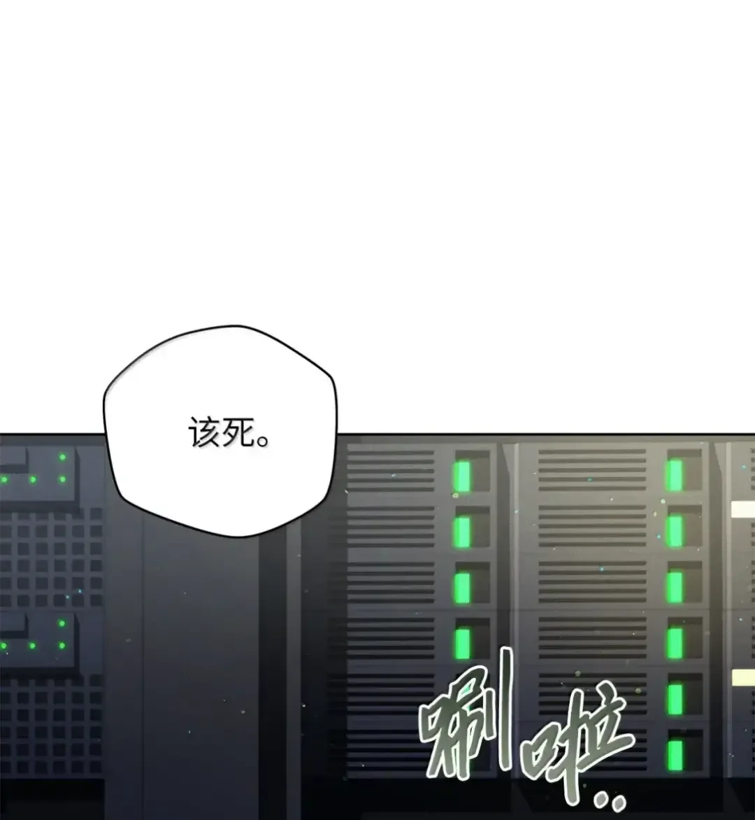 被敌方大佬盯上后 60 达格达 第69页