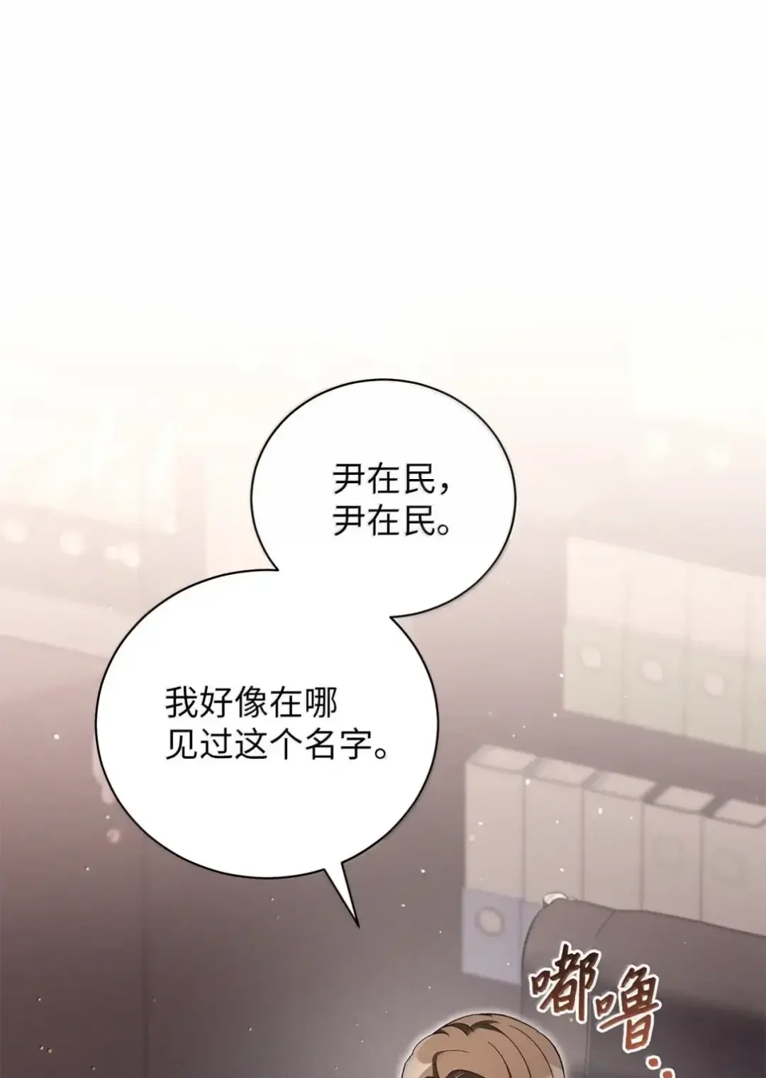 被敌方大佬盯上后 60 达格达 第31页