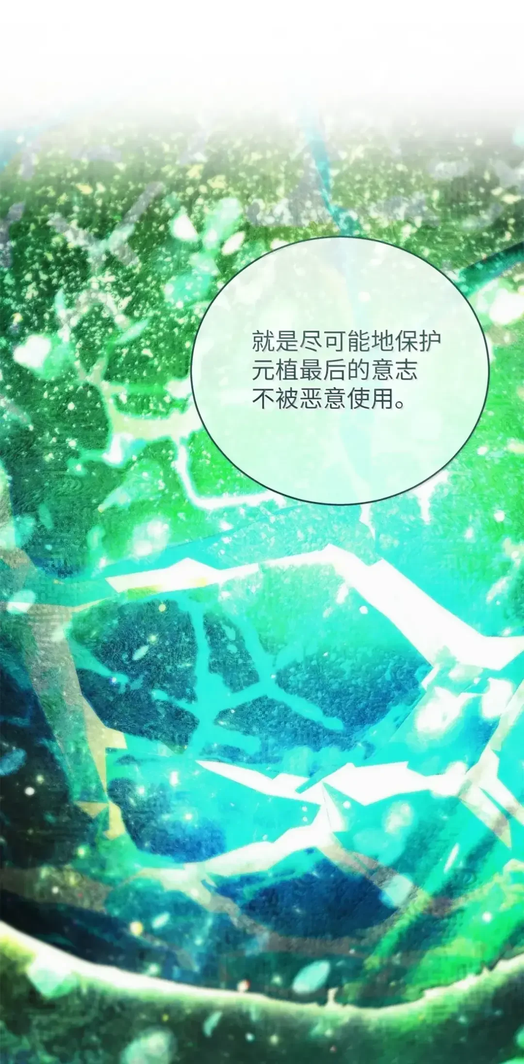 被敌方大佬盯上后 60 达格达 第15页