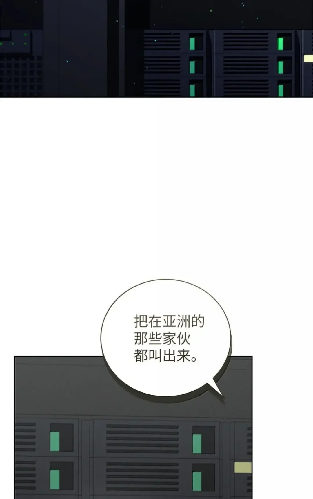 被敌方大佬盯上后 60 达格达 第70页