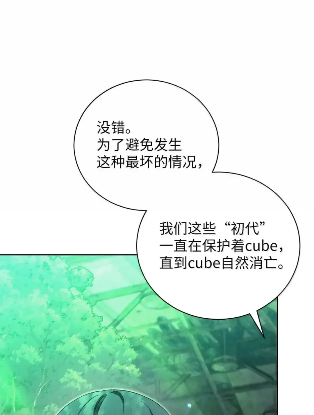 被敌方大佬盯上后 60 达格达 第17页