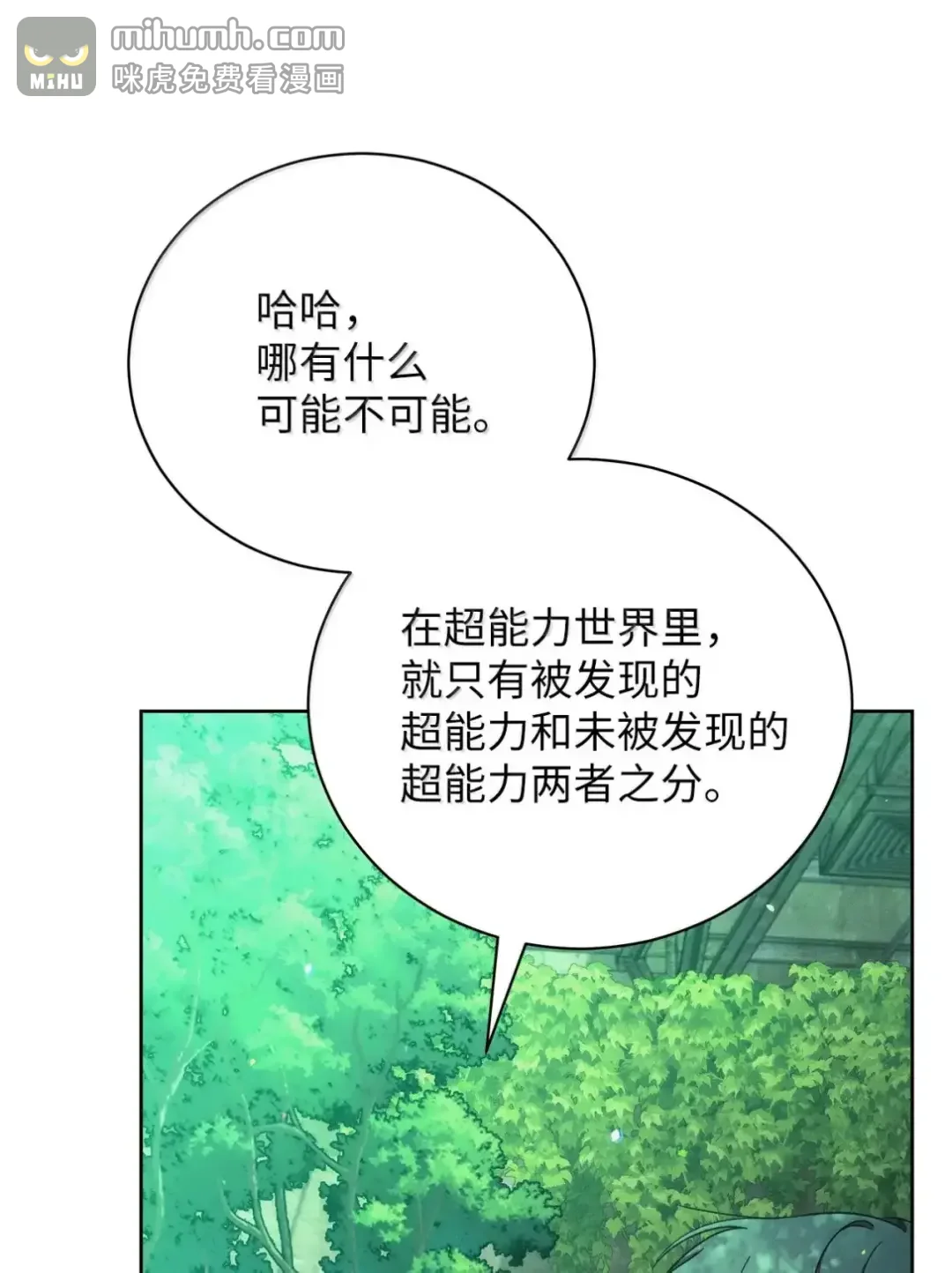 被敌方大佬盯上后 60 达格达 第13页