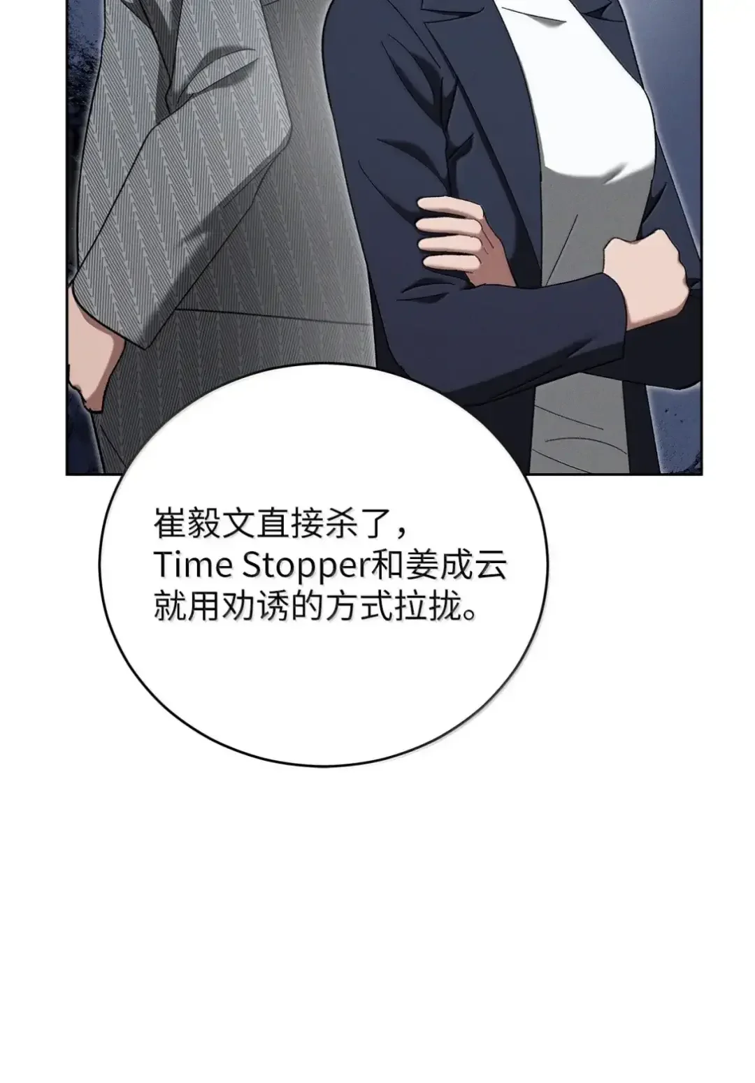 被敌方大佬盯上后 60 达格达 第76页