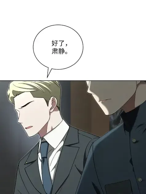 被敌方大佬盯上后 61 召开会议 第41页
