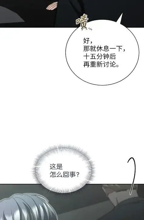 被敌方大佬盯上后 61 召开会议 第54页