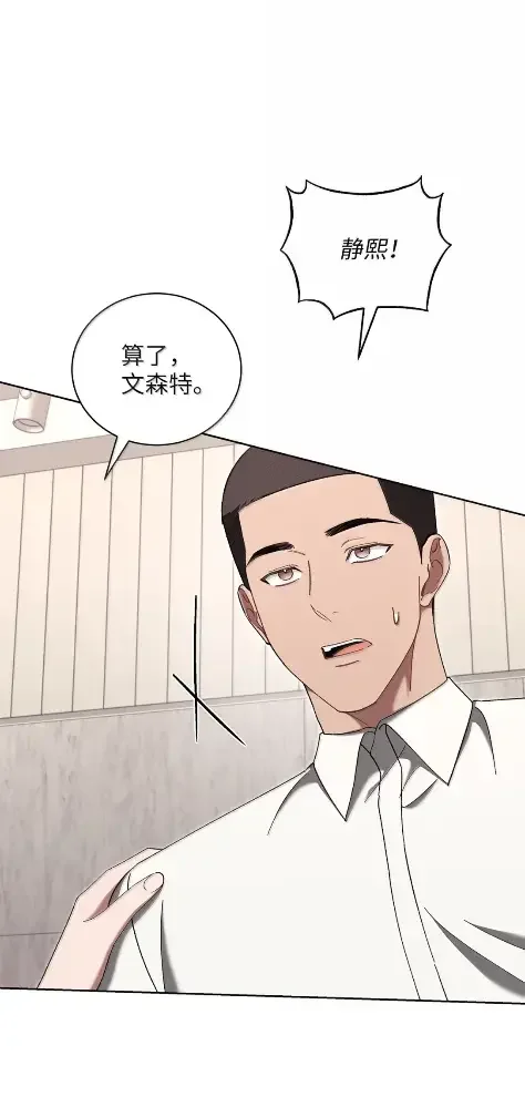 被敌方大佬盯上后 61 召开会议 第79页