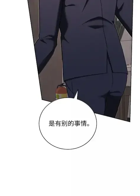 被敌方大佬盯上后 61 召开会议 第78页