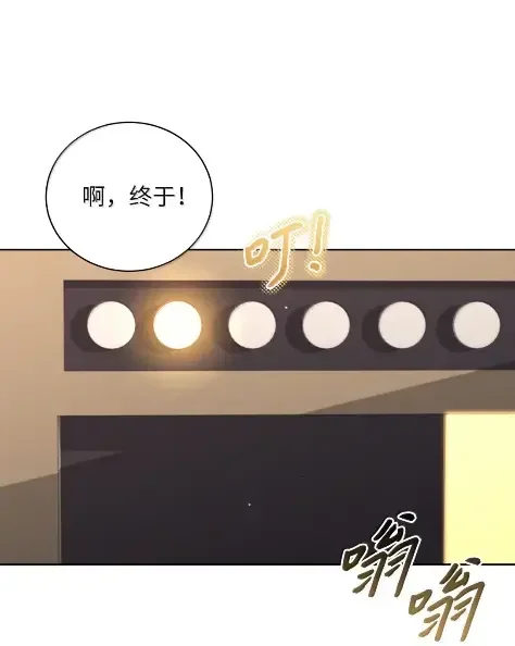 被敌方大佬盯上后 61 召开会议 第61页