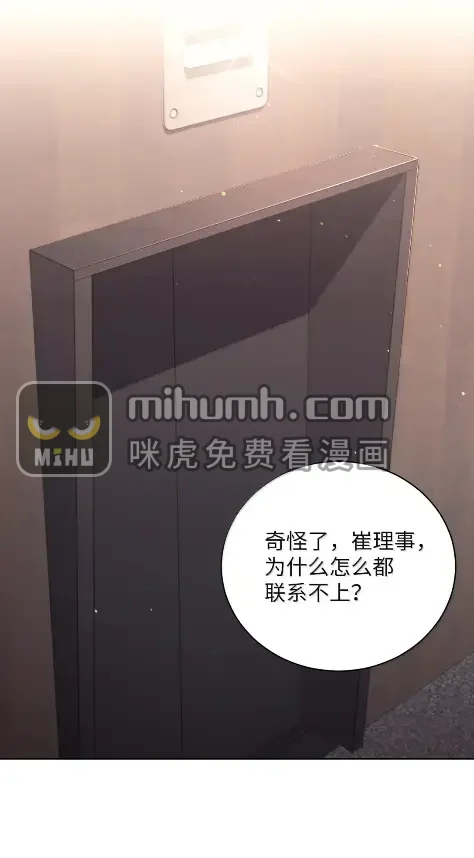 被敌方大佬盯上后 61 召开会议 第59页