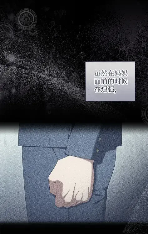 被敌方大佬盯上后 61 召开会议 第39页