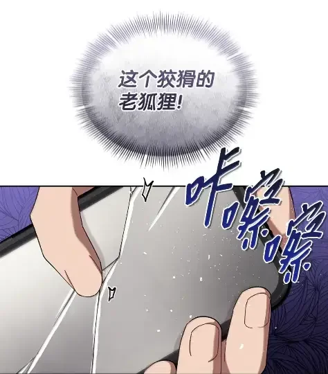 被敌方大佬盯上后 61 召开会议 第83页